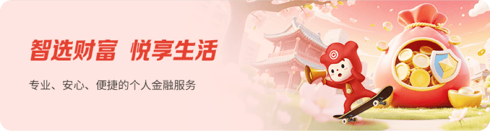 零售金融